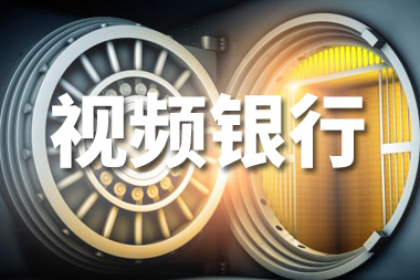 阿里國際站運營篇：視頻銀行是什么？